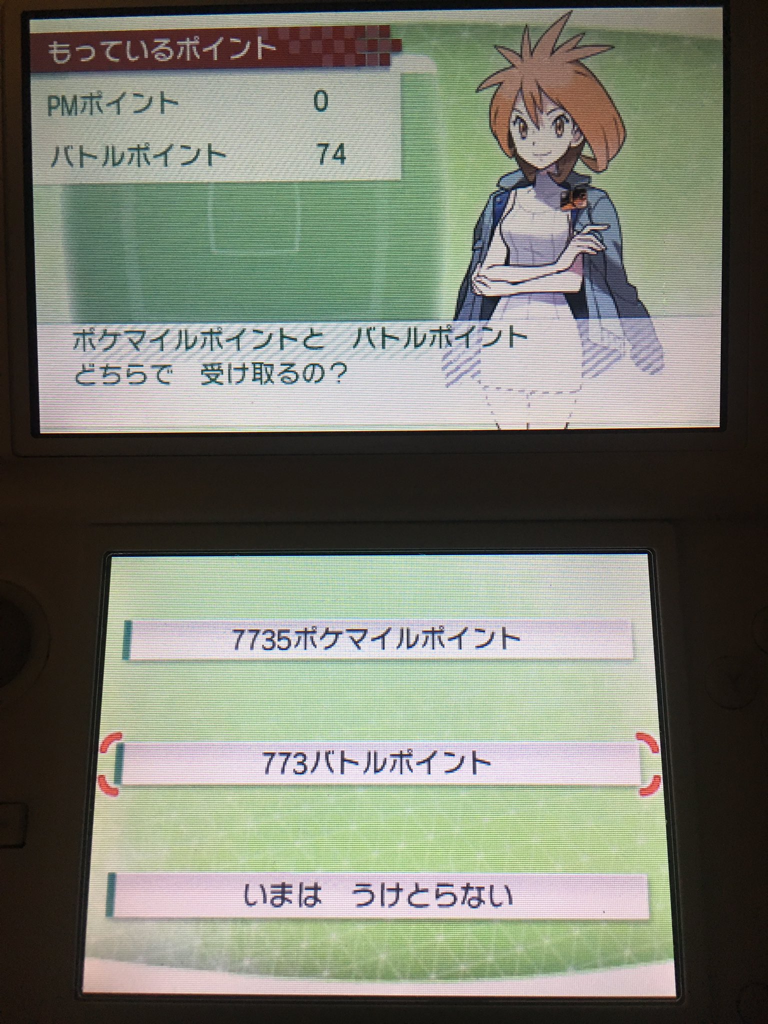 みちこ ラスト看護学生 6世代で愛用してたdsの方のポケモンバンクにbp結構たまっててわろりんぬ 特性カプセルもらえる T Co Xb7djiqtu2 Twitter