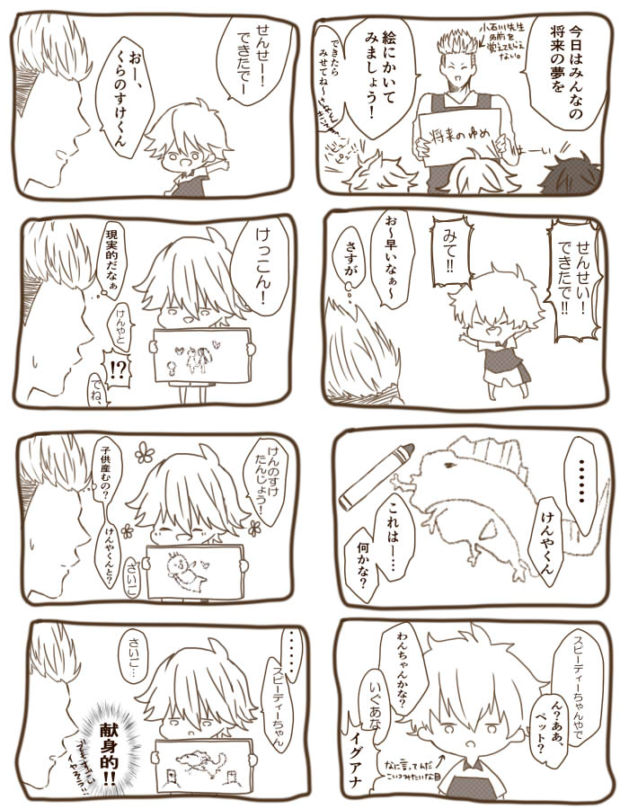 四天宝寺で幼稚園ネタ描いてみました。正直すいませんでした。反省はしてます。 