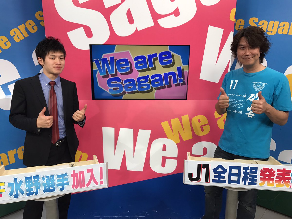Djyuya En Twitter Nhk佐賀 オーレ サガン鳥栖 今日は酒井アナとnhkサッカー解説者の山野孝義さんが沖縄からキャンプレポート テレビば18 34頃から ラジオは19 45から生放送でございまする 山野さんへの質問などはこちらの方からお願いします T Co Djyuya En Twitter Nhk佐賀 オーレ サガン鳥栖 今日は酒井アナとnhkサッカー解説者の山野孝義さんが沖縄からキャンプレポート テレビば18 34頃から ラジオは19 45から生放送でございまする 山野さんへの質問などはこちらの方からお願いします T Co