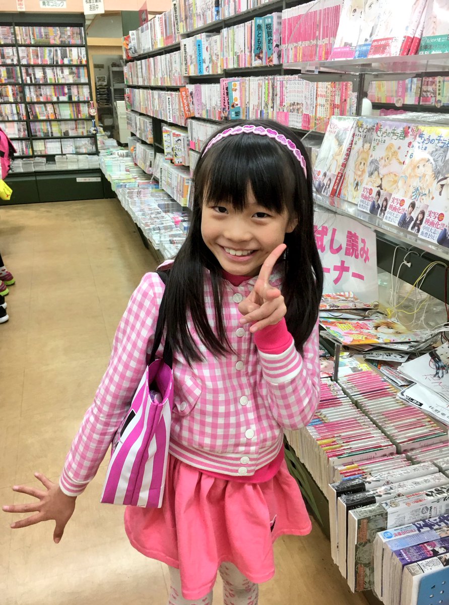Twitter 上的 杉井美咲 ちゃお み ちゃんね本屋さんラブラブ 途中ね お腹グーグーしたからロッテリアでおやつしたんだよ フリフリポテトもラブラブ 大好きなものがいっぱいだから み うれしぃ T Co Ipldouf6ng Twitter