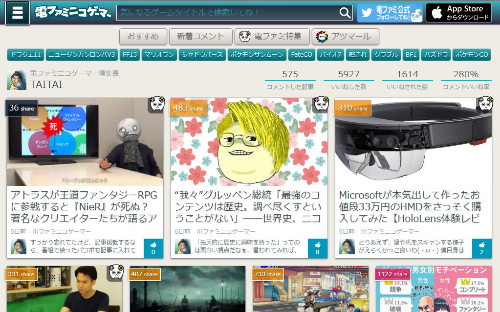電ファミニコゲーマー On Twitter 本日 電ファミweb版のアップデートを行いました 過去にコメントした記事一覧が 表示できるようになりました コメント欄のユーザーアイコンをクリックすることで そのユーザーさんのコメント履歴も表示できます Https T Co
