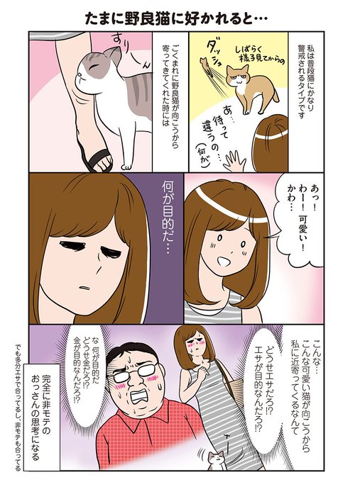 コミックエッセイ劇場 Comicessay さんの漫画 166作目 ツイコミ 仮 コミックエッセイ劇場 Comicessay さんの漫画 166作目 ツイコミ 仮