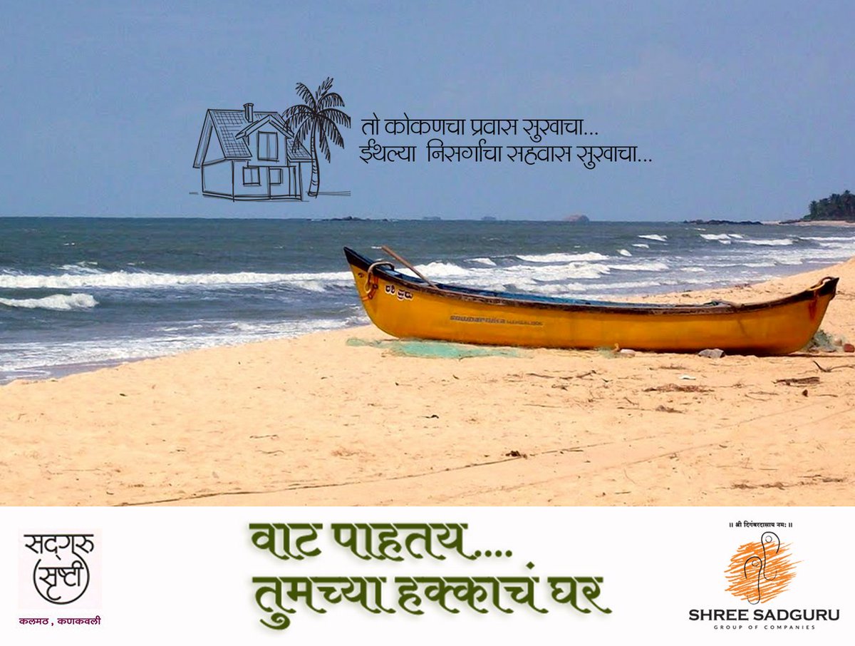 ShreeSadguruGOC's tweet photo. Your home in NATURE awaits, with all the TOURIST destinations at a go away! Lead a SATISFYING life at SADGURU SRUSHTI, Kalmath-Kankavli. https://t.co/np1hwqC5jz