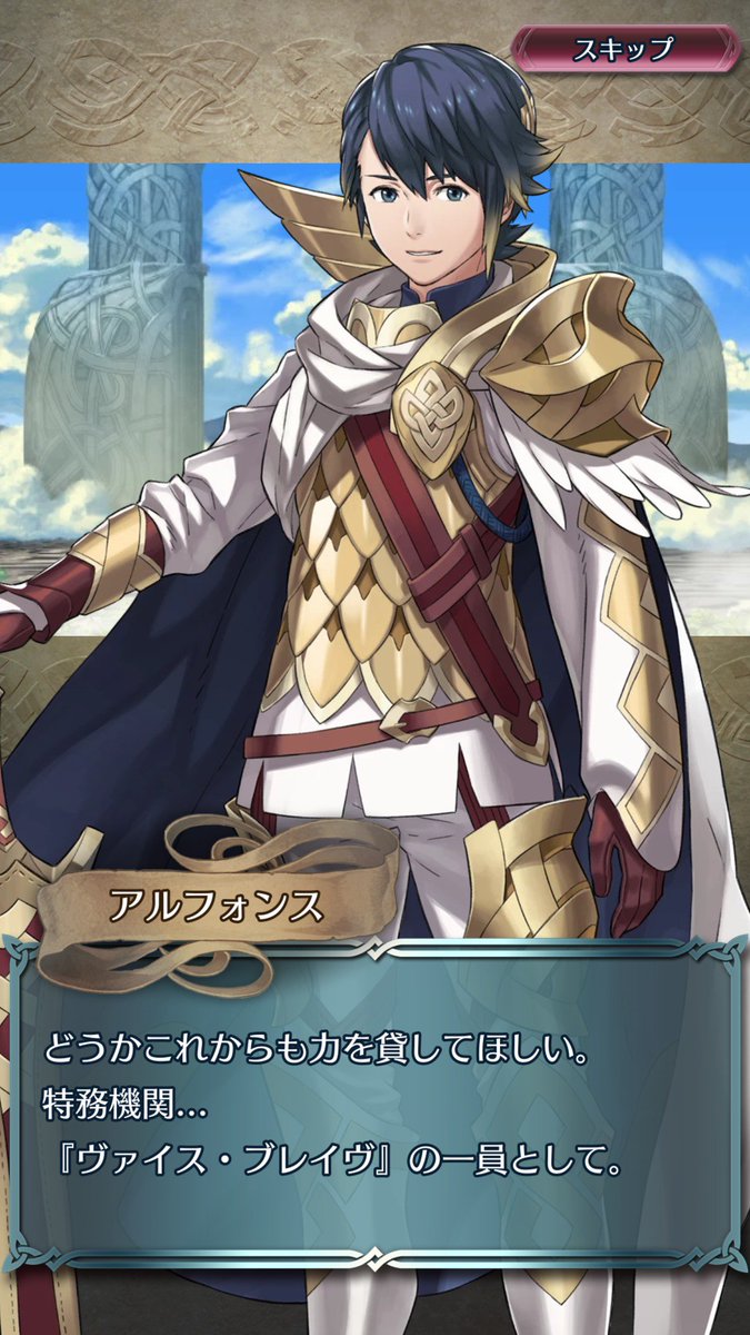 ファイアーエムブレム ヒーローズ Twitterissa ストーリー あらゆる異界の支配を目論むエンブラ帝国と それに抗うアスク王国 2つの 国が存在する世界 歴代の英雄たちの力を借り得る 召喚師 として特別な力を持つあなたは 滅亡の危機に瀕するアスク王国を
