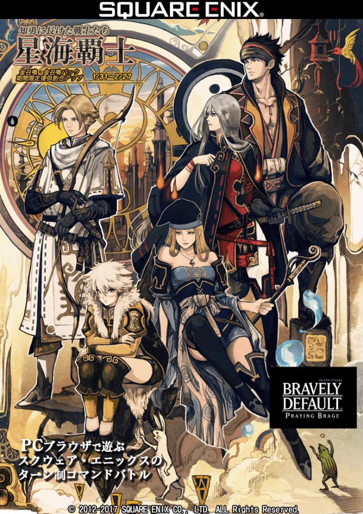 3ds ブレイブリーセカンド 59 無断転載禁止 C 2ch Net 3ds ブレイブリーセカンド 59 無断転載禁止 C 2ch Net