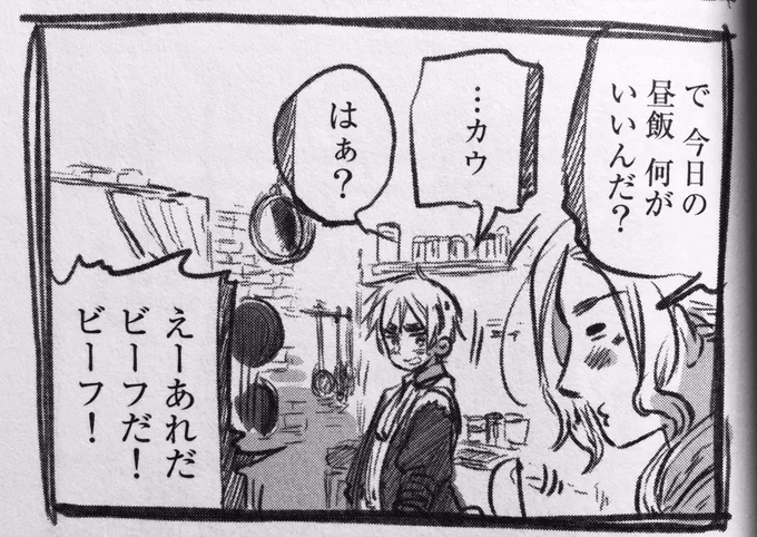 めし派 