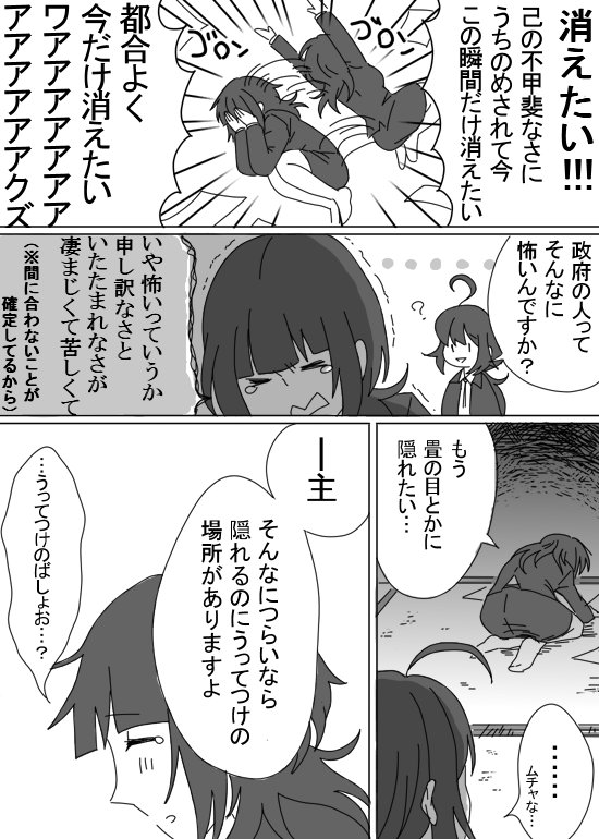 @tkhime_TL こんな形の神隠し 