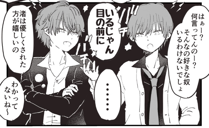 秋奈はちこ Hachiko333dr さんのマンガ一覧 いいね順 17ページ ツイコミ 仮 秋奈はちこ Hachiko333dr さんのマンガ一覧 いいね順 17ページ ツイコミ 仮