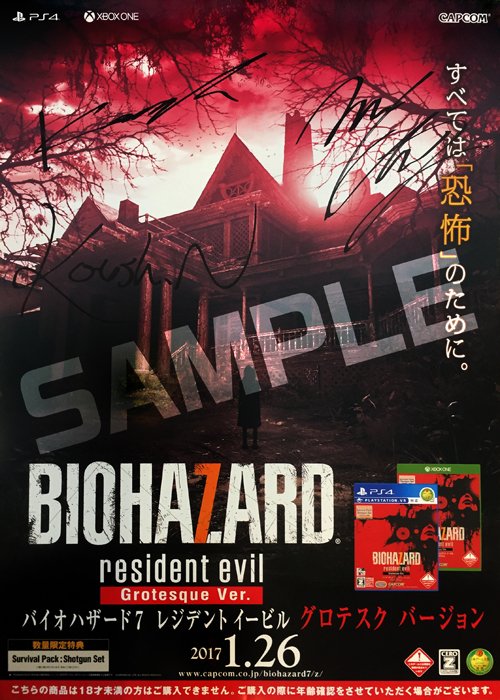 2017 バイオハザード ゲームポスター CAPCOM 非売品ポスター 【公式通販】