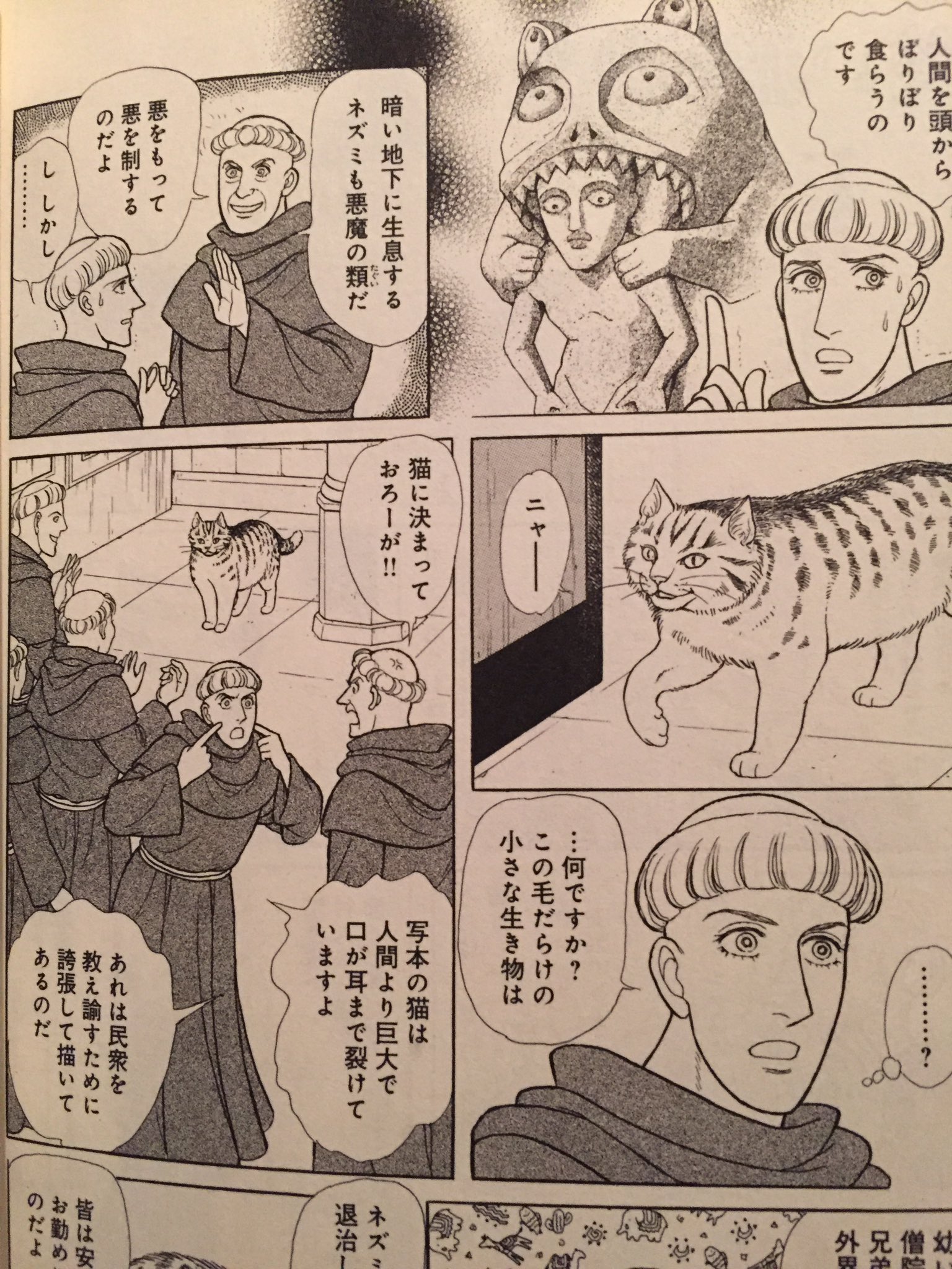 Twitter 上的 平田凡斎 修道士ファルコ 笑い猫の肖像という短編がめちゃくちゃ可愛いのでオススメしておきます 持つと足が伸びていたりとか猫の生態描写のさりげない細やかさ 題材に対する観察力は流石に青池保子女史ですね T Co S0ke3klpq1 Twitter