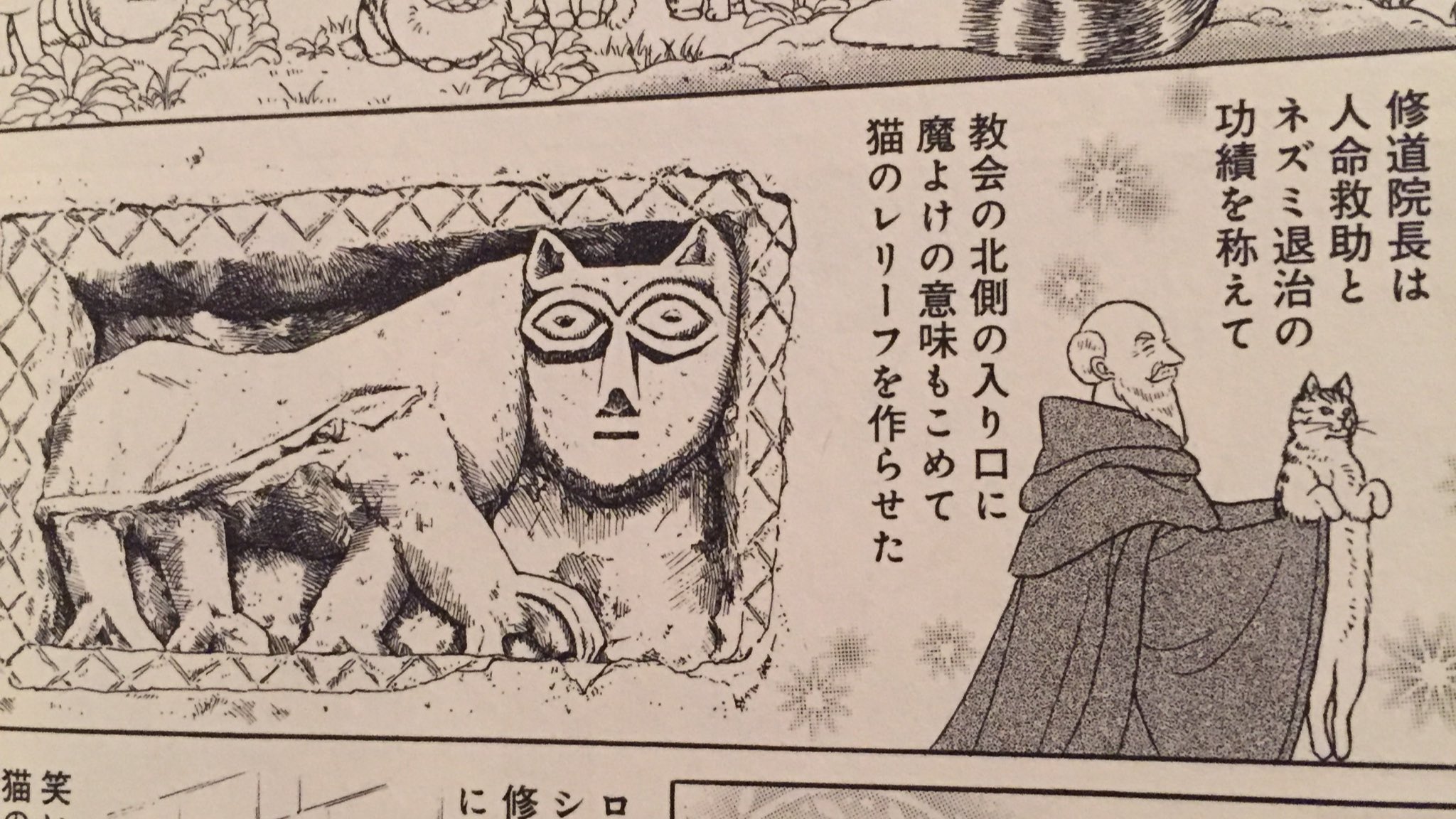 Twitter 上的 平田凡斎 修道士ファルコ 笑い猫の肖像という短編がめちゃくちゃ可愛いのでオススメしておきます 持つと足が伸びていたりとか猫の生態描写のさりげない細やかさ 題材に対する観察力は流石に青池保子女史ですね T Co S0ke3klpq1 Twitter