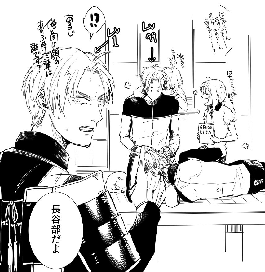 この二年ですっかり丸くなった長谷部(Lv99)に遭遇する 