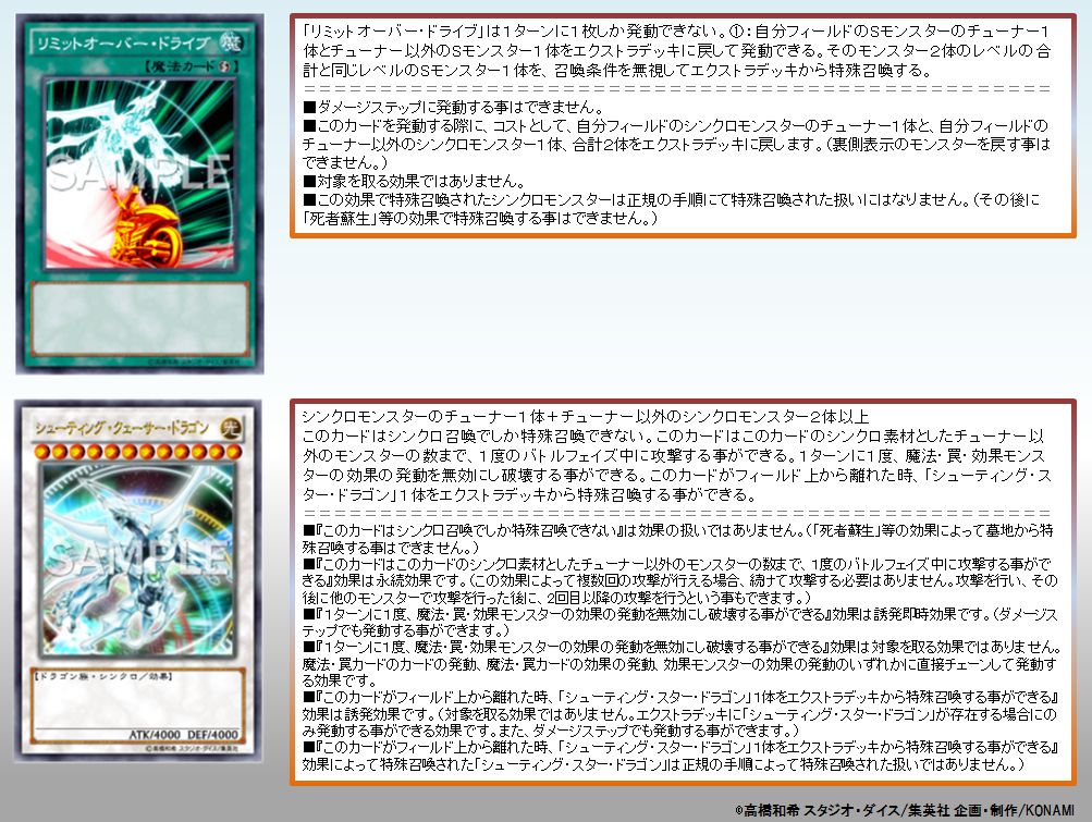 みんなにクイズ☆】「リミットオーバー・ドライブ」の効果で