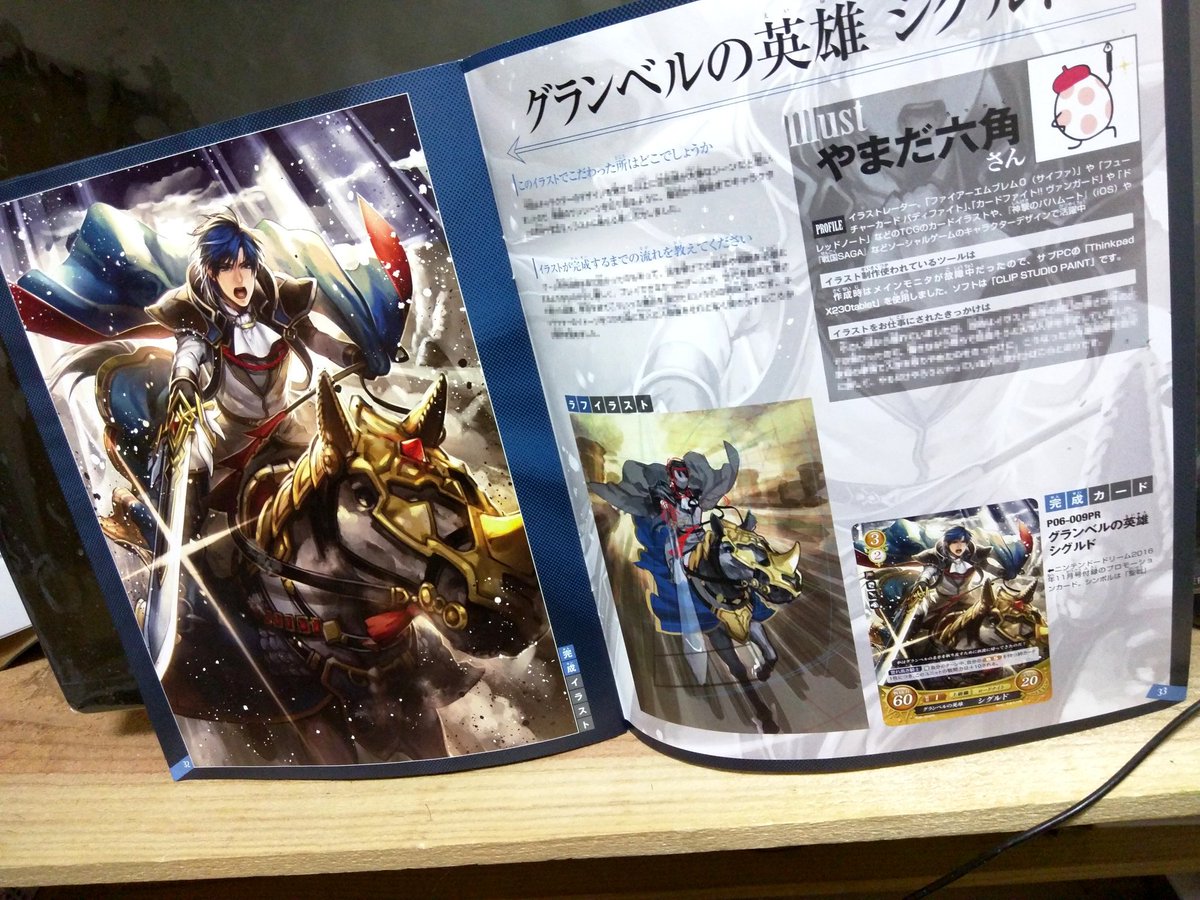 ファイアーエムブレム サイファ アートワークス19 ファイアー