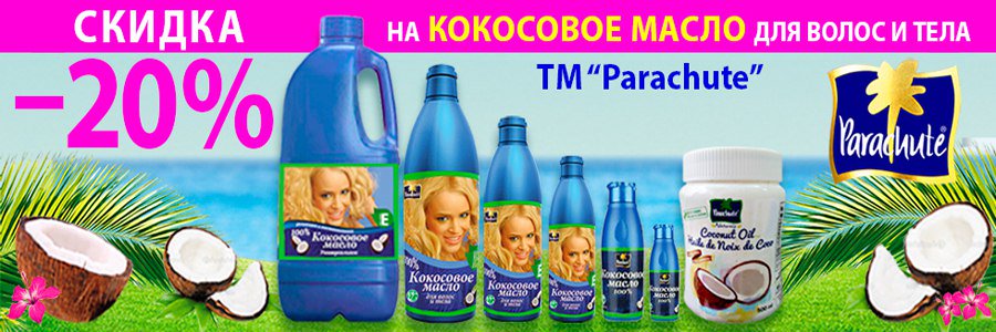 кокосовое масло для волос лица и тела 60 мл dnc отзывы кокосовое масло для волос лица и тела 60 мл dnc отзывы