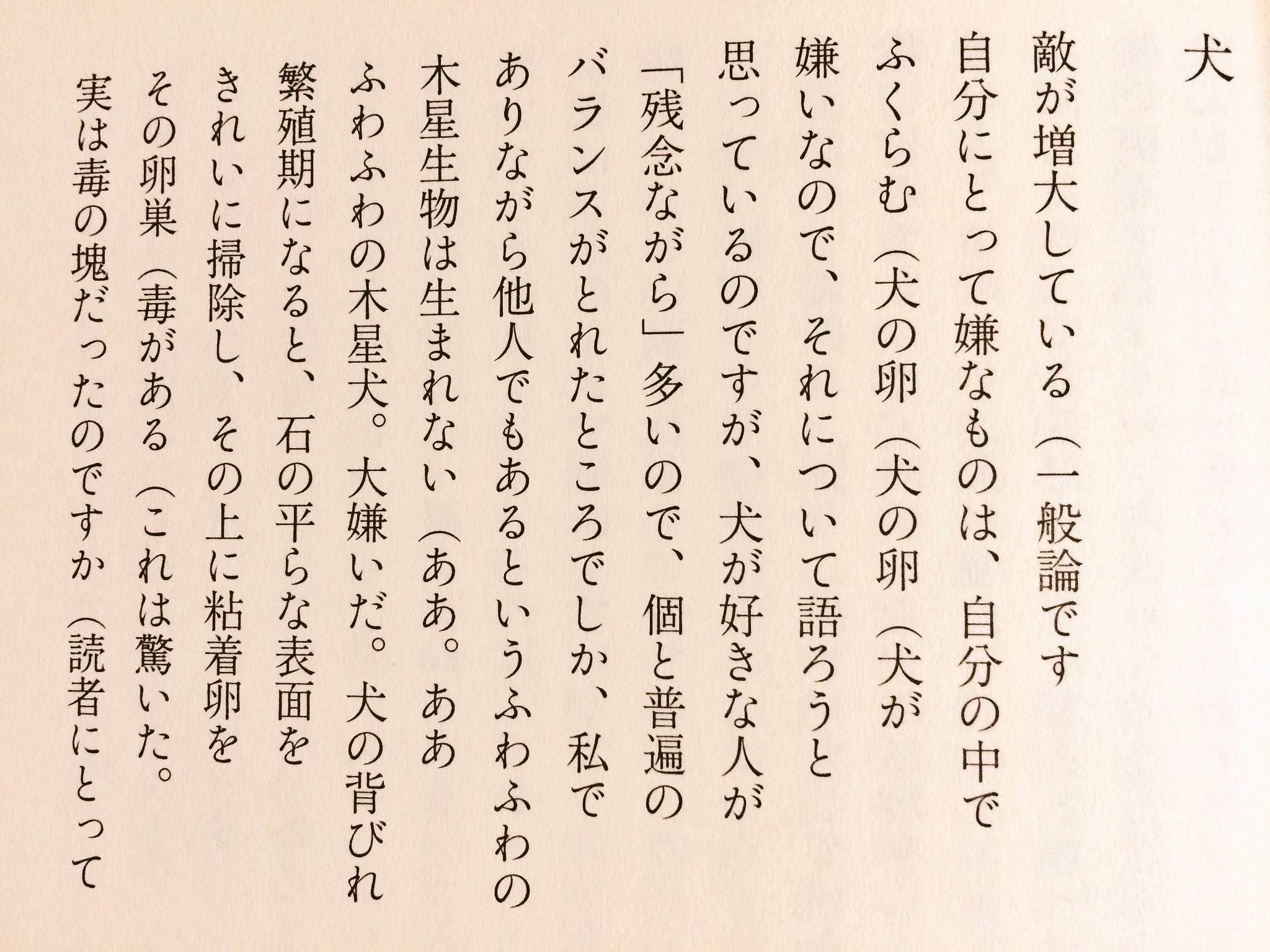 岩倉文也 on X: 