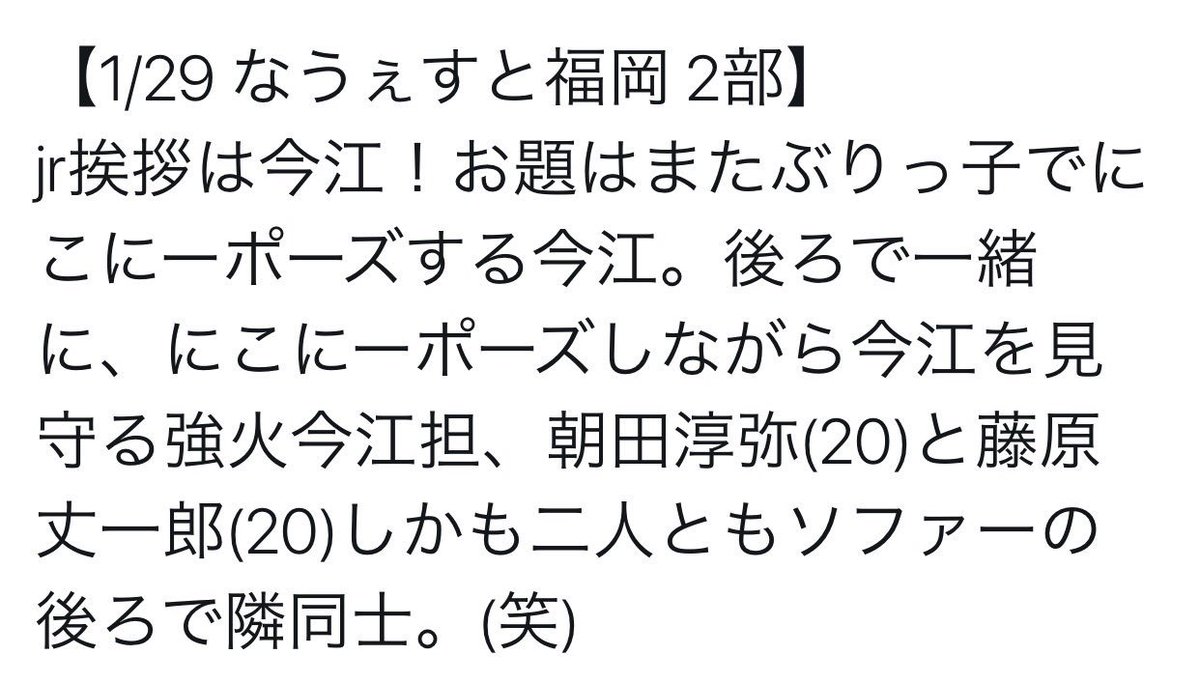 kmto07011's tweet photo. この部分の📷か🎥所持している方いませんか？(><)
あと👕岡29の②の🎵も探してます(><) https://t.co/IXdBDHWK75