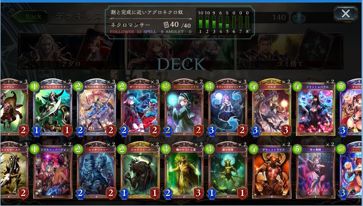 Yushi Twitterissa 第二回ぷちゆし杯を優勝したのは とり Toriks 610 さんです アグロネクロ アグロ ヴァンプの2つ ドロシーではない2種類のアグロを使いこなしていたのが印象的でした アーカイブはこちら Https T Co 8it7n2yfoi シャドウバース ぷちゆ
