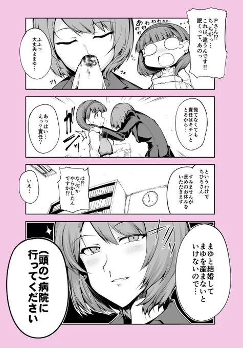 寝ぼけたまゆとまゆが好きすぎる女性Pの話(2/2)
https://t.co/zapHL30iCD 