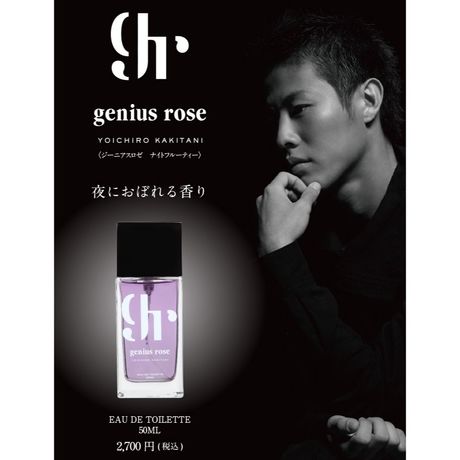 genius rose　ジーニアスロゼ　柿谷曜一朗　香水　オードトワレ2種セット