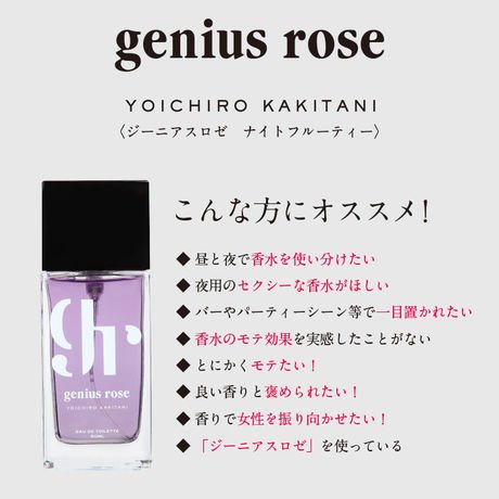 ありんこ على تويتر Genius Rose By Yoichirokakitani オードトワレナイトフルーティ 柿谷曜一朗プロデュース 香水第二弾 ジーニアスロゼに続く新製品 ナイトフルーティ は 男性の魅力と印象を格上げする夜に溺れる香り T Co 63uqnsjf29 T Co ありんこ على تويتر Genius Rose By Yoichirokakitani オードトワレナイトフルーティ 柿谷曜一朗プロデュース 香水第二弾 ジーニアスロゼに続く新製品 ナイトフルーティ は 男性の魅力と印象を格上げする夜に溺れる香り T Co 63uqnsjf29 T Co