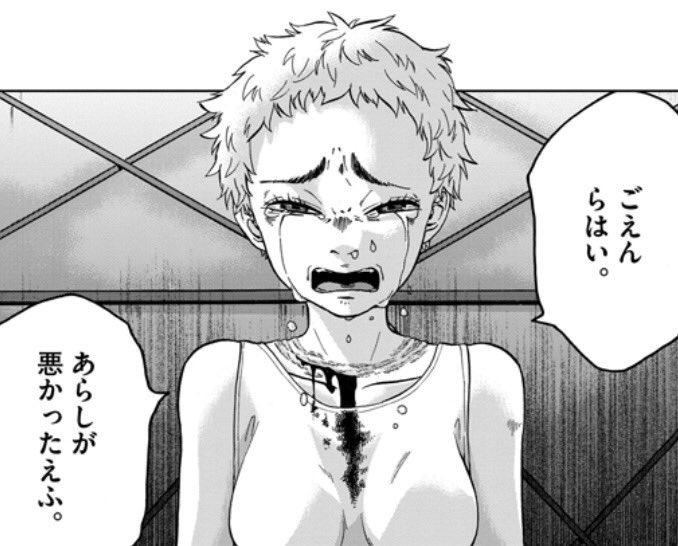 やわらかスピリッツ Ar Twitter 月曜更新 首輪傷で女の人生を支配する拷問男フカ この悪役 反吐が出るほどヤバイww モブサイコ100 のone氏も推してる バイオレンスアクション 次なる展開に目が離せない T Co Gqumeuthgt やわスピバイオレンス