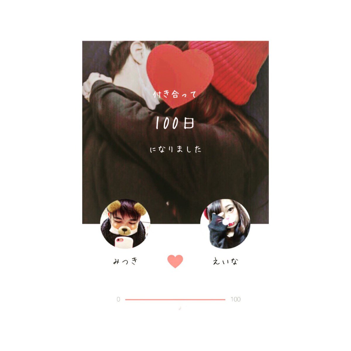 Mitsuki129227's tweet photo. ◎100日記念日🐼❤️
こんなん呟きたかった💭 https://t.co/0VZFtphqLZ