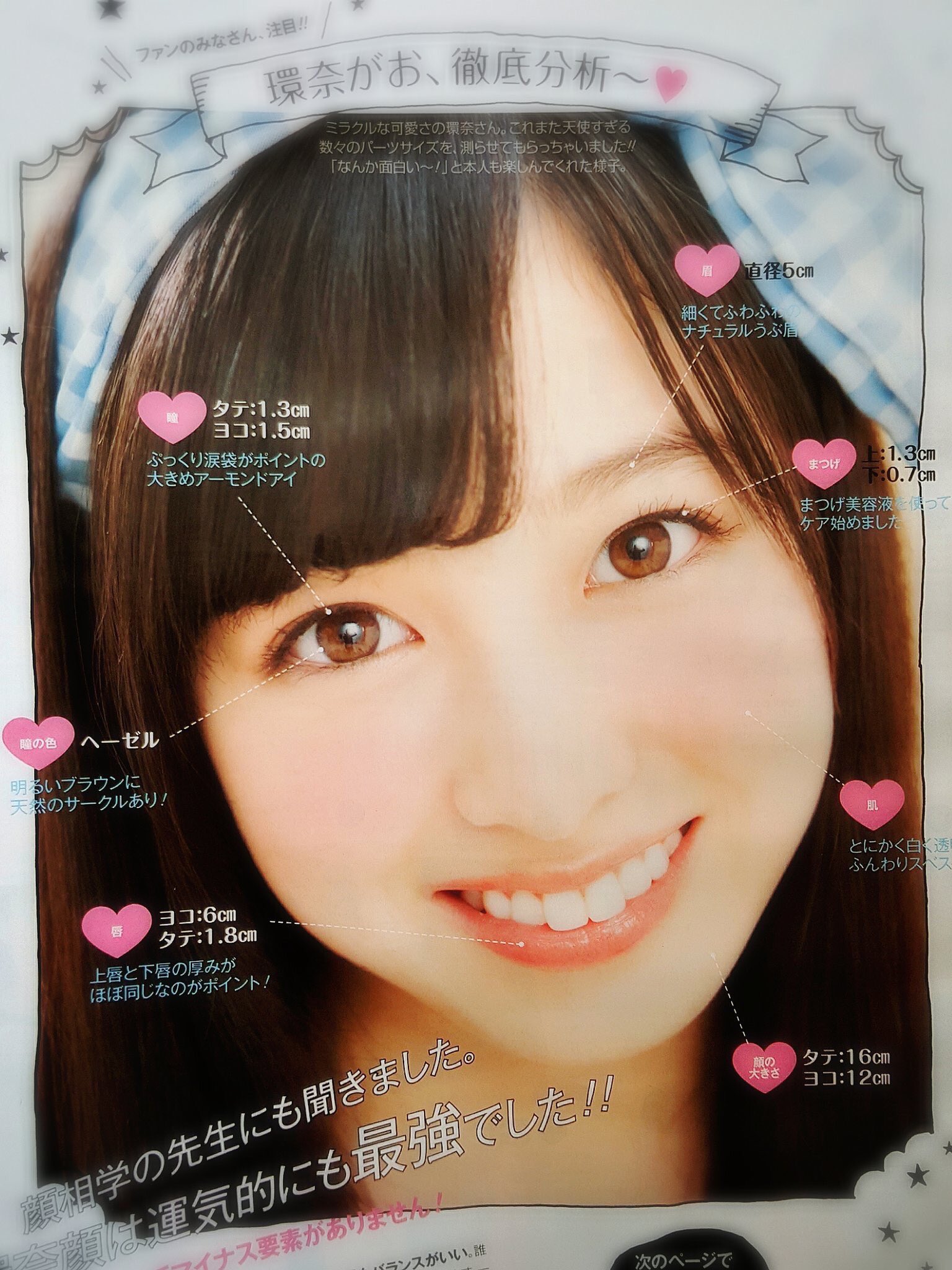 ログアウト No Twitter 勝利くんの顔 18センチ 環奈ちゃんの顔 16センチ 環奈ちゃんどんだけ小顔なの ちっさすぎ 勝利くんでも小さいのにそれ以上って 顔ありますか こら 橋本環奈 佐藤勝利