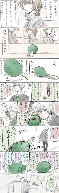 リクエストボックスより マラカスになってしまった寿嶺二の漫画です 