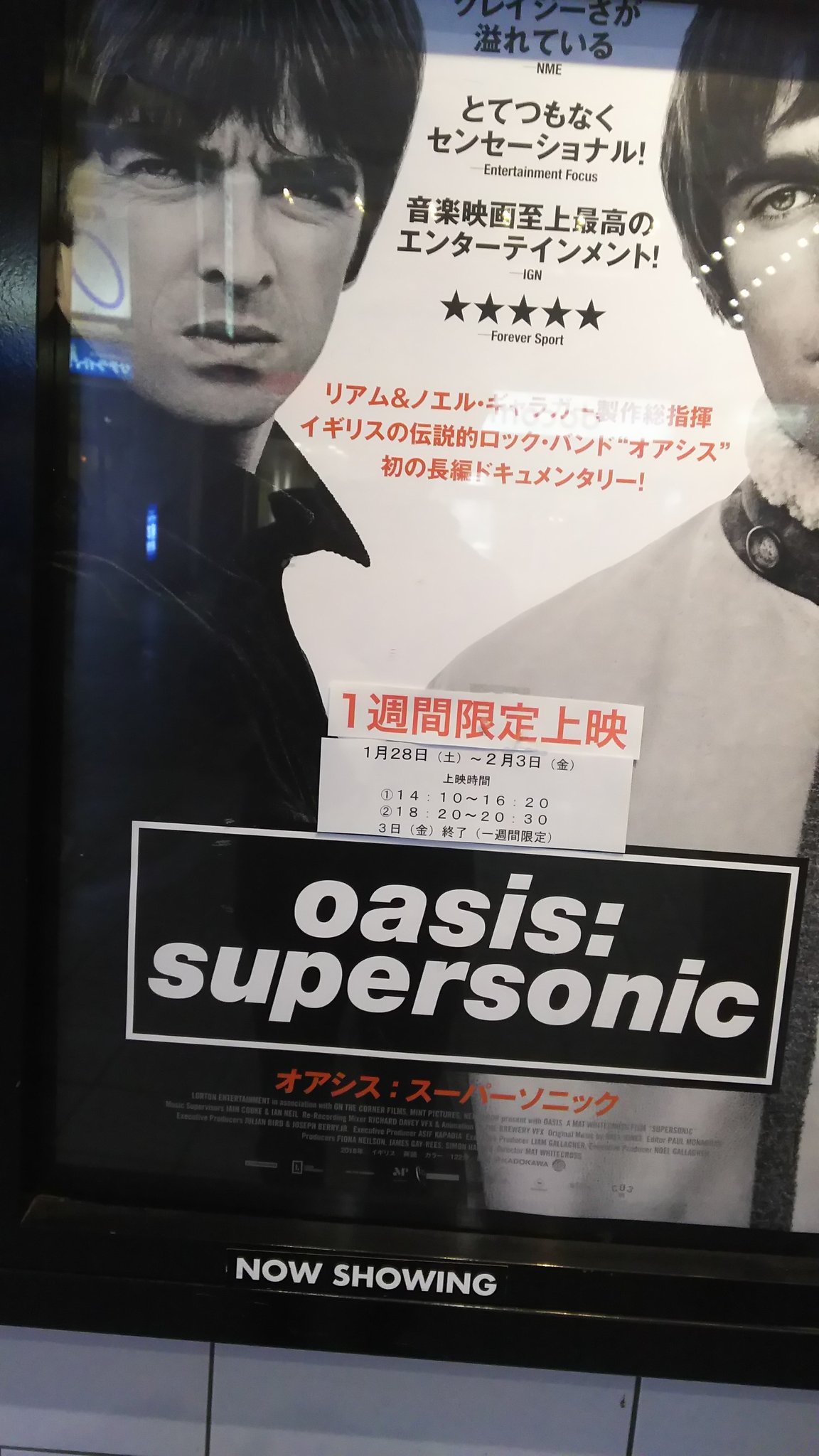 ミッゾ Oasisの映画スーパーソニックを観てきた 本当イカれた兄弟だわ トニーマッキャロルが可哀想だった T Co 5wofmqee1y Twitter