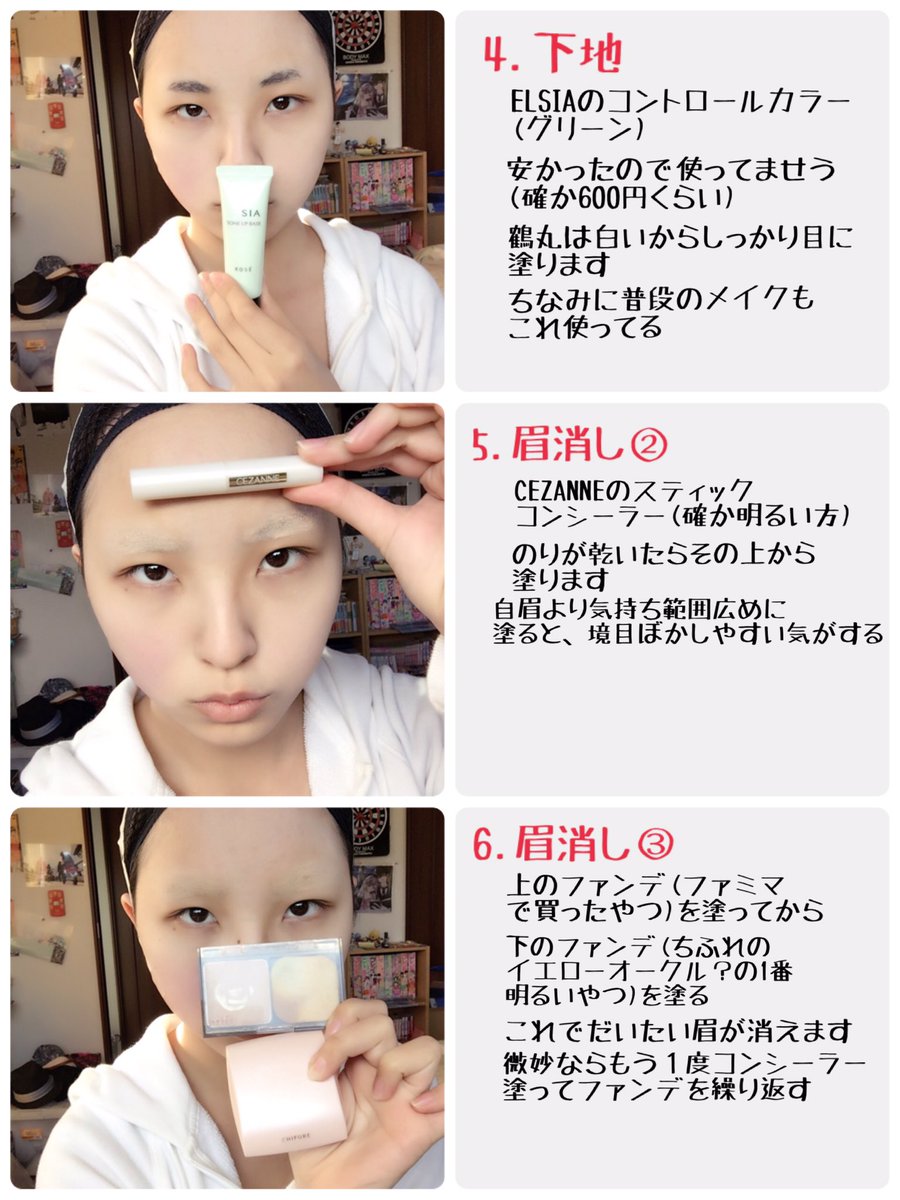 梨乃 ということで 鶴丸国永で カラコン無し 私服ですがご容赦くださいな ふぁぼも数に入れさしていただきました 続きます Rtされただけコスプレメイクの工程を写真付きで晒す