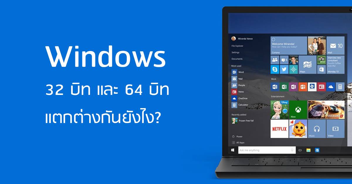 Acer_Space's tweet photo. Windows 32บิท และ 64บิท แตกต่างกันอย่างไร ไปหาคำตอบกันเล้ยย ! :) https://t.co/aJJ8qGwaWI https://t.co/Q9jT9ih6y2