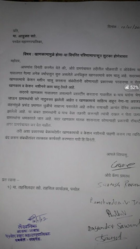 Ramriddhish's tweet photo. @Dev_Fadnavis @CMOMaharashtra 
Respected Sir,
I am Ramchandra Jadhav from koyna prakalp
Thank You,
Owe Camp Village (Koyna Prakalpgrast). https://t.co/rP1UCSRmxq