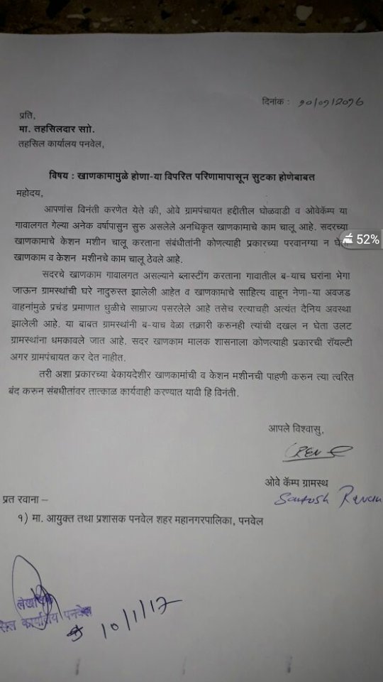 Ramriddhish's tweet photo. @Dev_Fadnavis @CMOMaharashtra 
Respected Sir,
I am Ramchandra Jadhav from koyna prakalp
Thank You,
Owe Camp Village (Koyna Prakalpgrast). https://t.co/rP1UCSRmxq