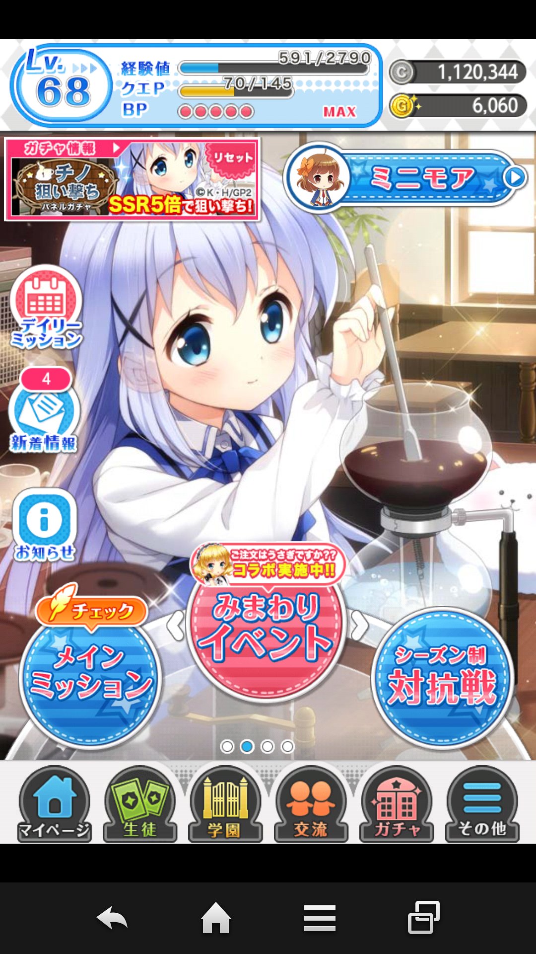 えいくあ En Twitter グリモアのごちうさコラボ チノとシャロの電話実装追加で来ないかなぁ ごちうさ グリモア リゼと千夜がランキング報酬だと電話出来ないけど他にゲットする方法ないのかな T Co Ebrzynfd5j Twitter