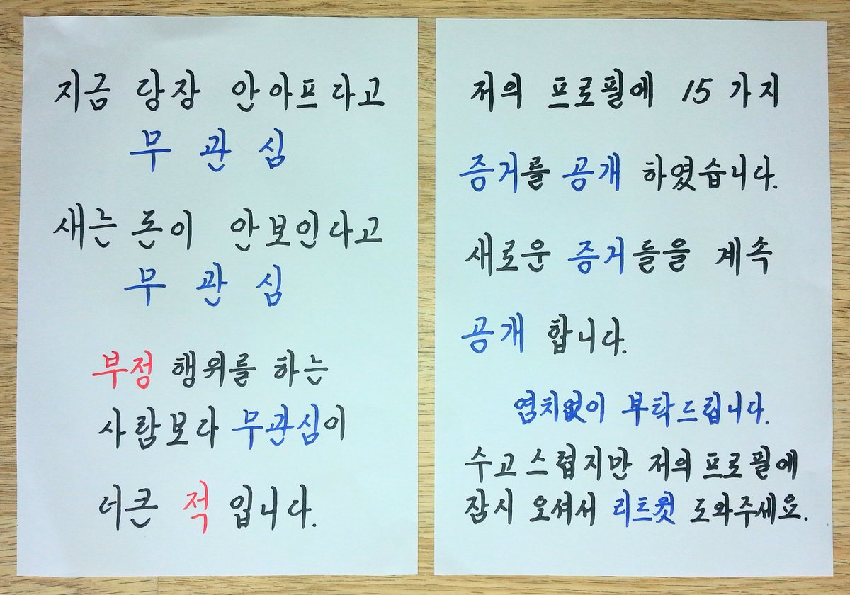 진실규명 RT [ 도와주세요 ] tweet media