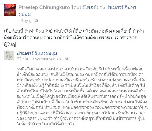 timestooo123's tweet photo. ยุคนี้..ทำผิดแล้วจับได้คาหนังคาเขา ก็ถือว่าไม่มีความผิด เพราะเป็นข้าราชการผู้ใหญ่ !!
#ขโมยรูป #แบบนี้ก็ได้เหรอ ??
https://t.co/2SOW6edArX https://t.co/4fZyCPxCmo