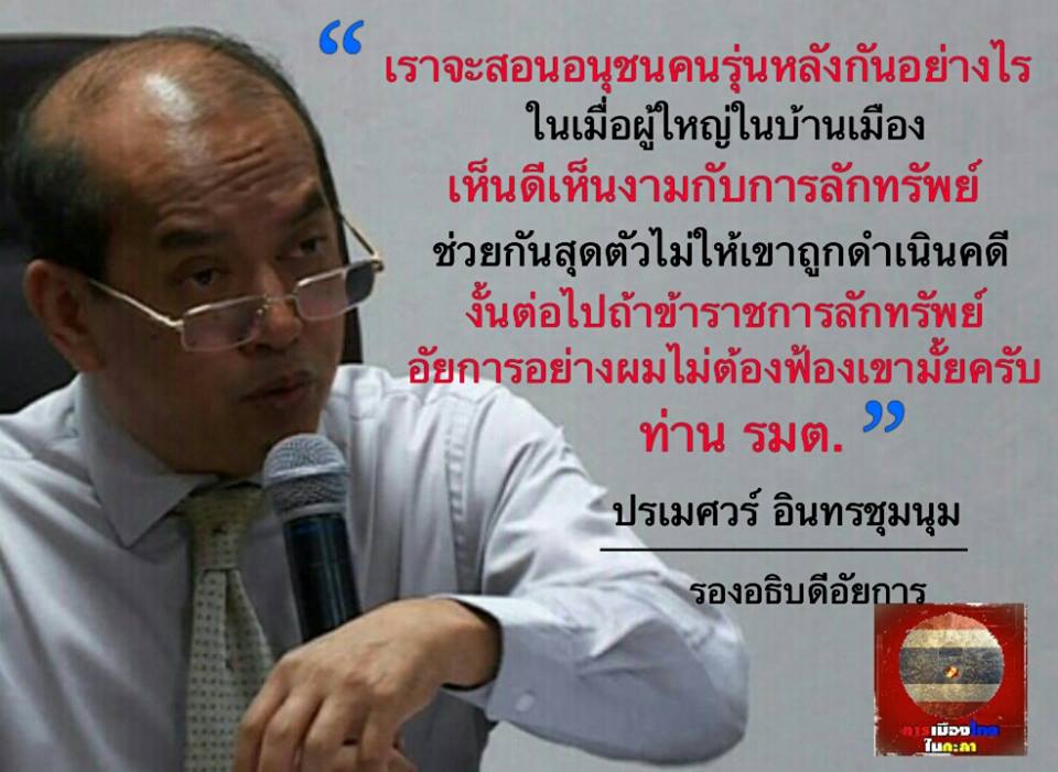 timestooo123's tweet photo. ยุคนี้..ทำผิดแล้วจับได้คาหนังคาเขา ก็ถือว่าไม่มีความผิด เพราะเป็นข้าราชการผู้ใหญ่ !!
#ขโมยรูป #แบบนี้ก็ได้เหรอ ??
https://t.co/2SOW6edArX https://t.co/4fZyCPxCmo