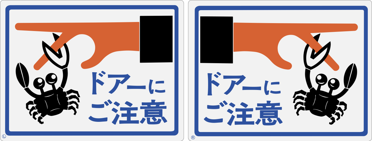 えいだんねこ On Twitter Kochan Enshu このカニ 他社のエレベーターについてたり エレベーター以外にも店舗のドアに貼ってあったりするから謎なんですよね Twitter