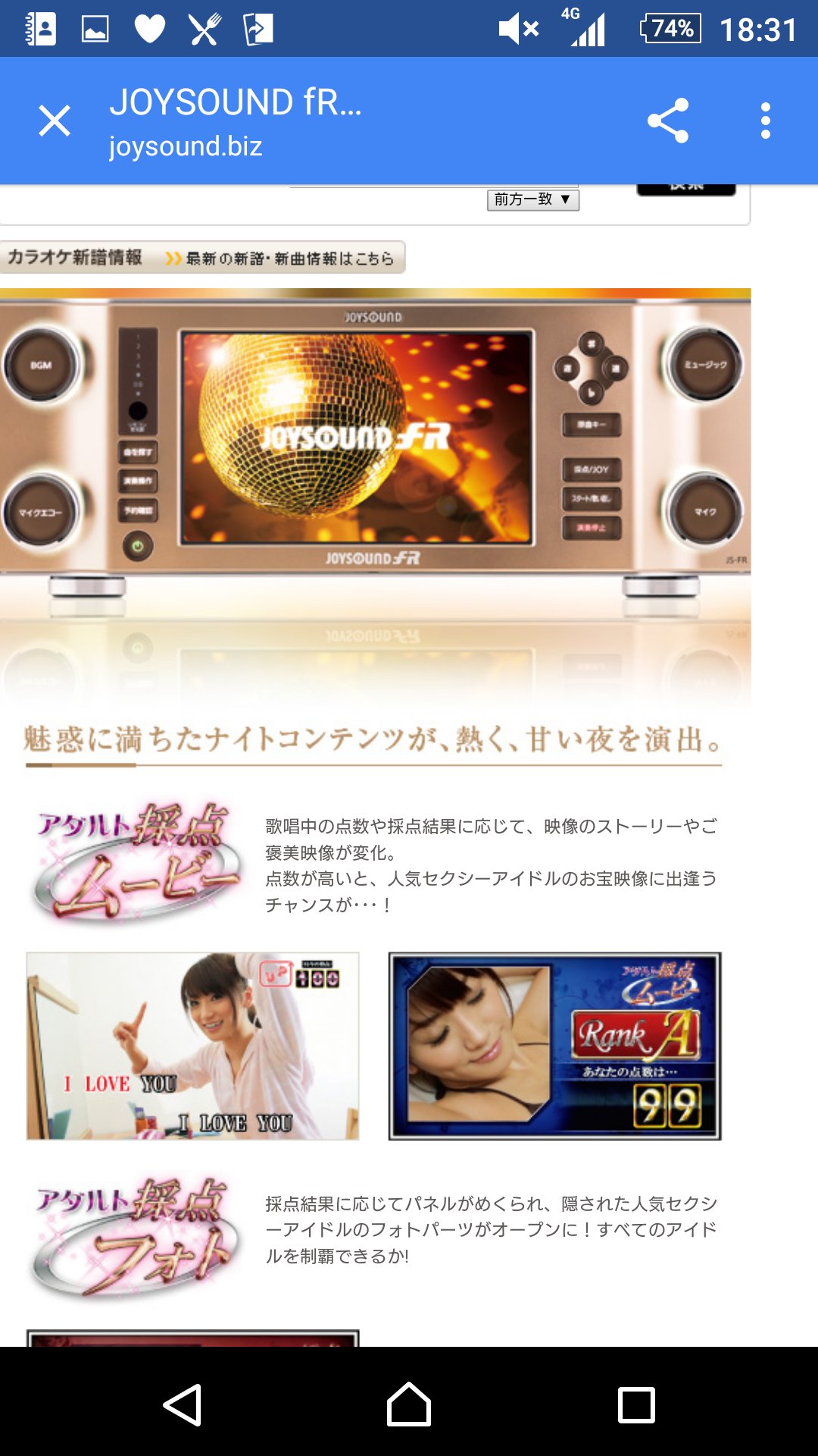 銀jam ジョイサウンドのアダルト採点ムービー 話題になってるから気になって調べた そしたらfrっていう初めて聞く機種だったんだけど 大人向けでナイトでアダルティな時間をお届けする機種らしい もっと調べてみたら 普通のカラオケ屋さんには置いて