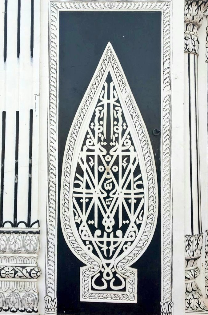 authindia's tweet photo. #Calligraphy #Hussainabad imambara. Art is called #Khattati practised by #khattat. Considered as #Babylon of india  #lucknow @PunjabiRooh https://t.co/59yug9Uc90