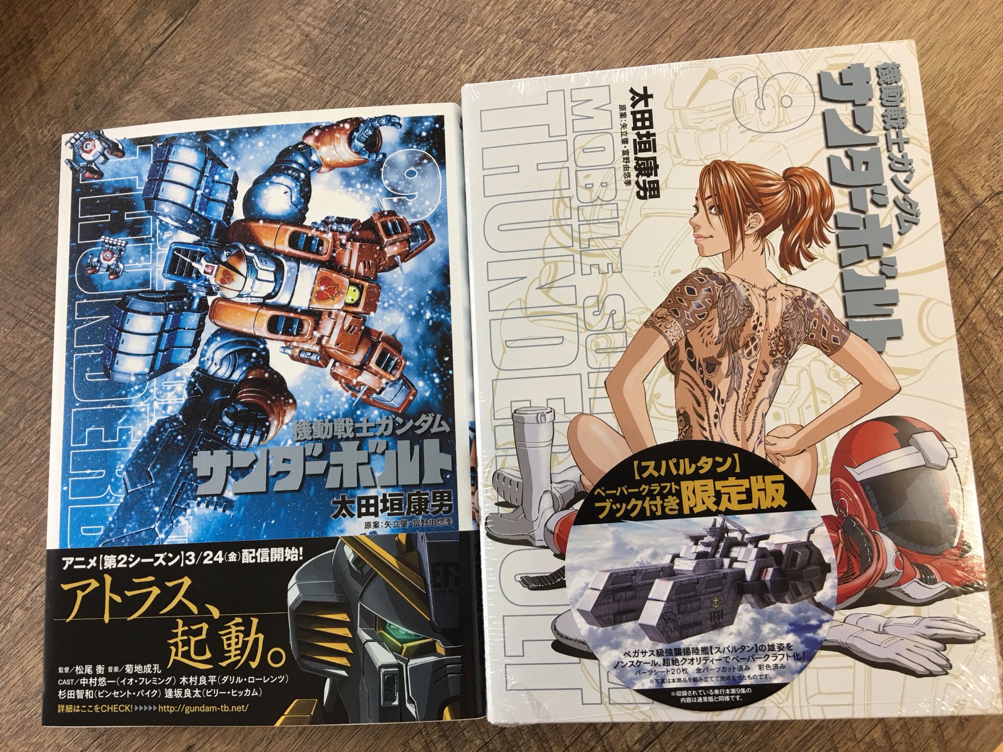 コミスン 小学館のマンガ情報メディア 猛追するは悪魔の如きアトラスガンダム スパルタン 豪華ペーパークラフトブック付き限定版も 太田垣康男 矢立肇 富野由悠季 機動戦士ガンダム サンダーボルト 第9集 試し読み T Co Vc1eutd1hr コミスン 小学館のマンガ情報メディア 猛追するは悪魔の如きアトラスガンダム スパルタン 豪華ペーパークラフトブック付き限定版も 太田垣康男 矢立肇 富野由悠季 機動戦士ガンダム サンダーボルト 第9集 試し読み T Co Vc1eutd1hr