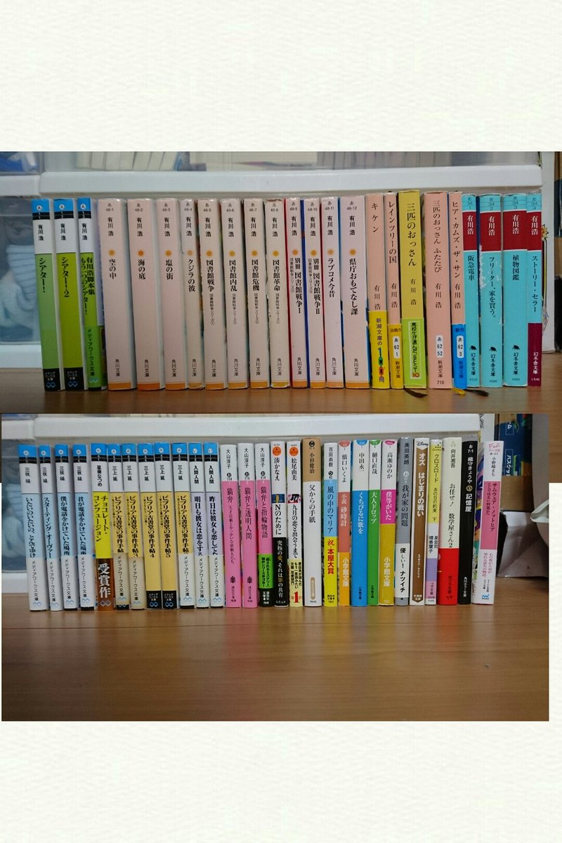 さーちゃんログアウト on Twitter: "本棚の一部です！ 好きな本や作家がいたらフォローしてくれると嬉しいです🎶 本の話がしたいです🙌