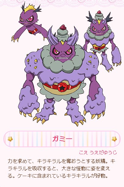 Twitter 上的 ぎんたろう プリキュアじゃなくてプリキュアを邪魔する悪い妖精さんの役でした でも視聴決定 T Co Yj9yyir9qo Twitter