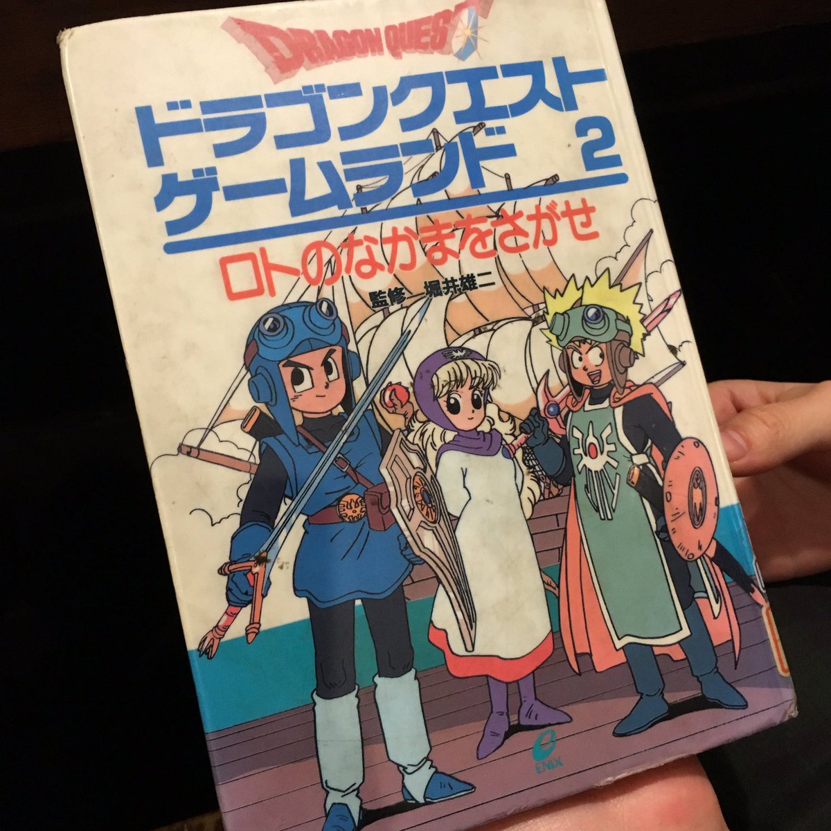 あざらすぃゆずこ Mhrise En Twitter 友だちが私に見せようとわざわざ持って来てくれたよ 面白すぎて心が躍りましたww風 のマントのするどい鋭角っぷりが素敵 ドラクエ2はいいぞ Dq2 ドラクエ2 あざらすぃゆずこ Mhrise En Twitter 友だちが私に見せようとわざわざ持って来てくれたよ 面白すぎて心が躍りましたww風 のマントのするどい鋭角っぷりが素敵 ドラクエ2はいいぞ Dq2 ドラクエ2