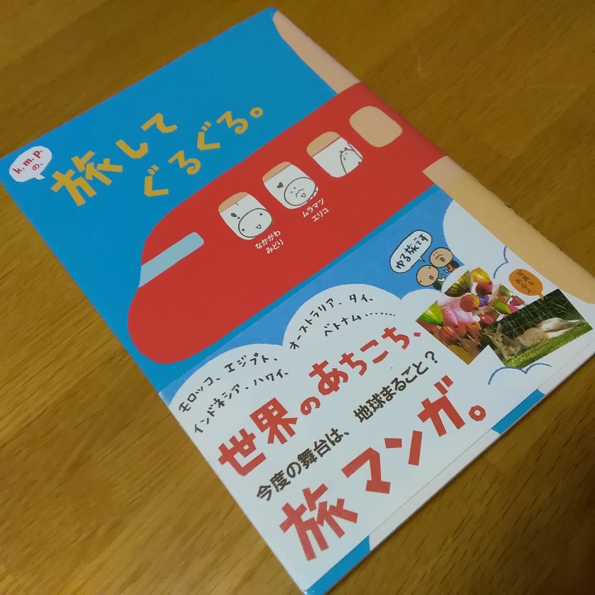 趣味は インドネシア が登場する漫画の収集です 自分の収集遍歴をまとめてみた 9ページ目 Togetter 趣味は インドネシア が登場する漫画の収集です 自分の収集遍歴をまとめてみた 9ページ目 Togetter
