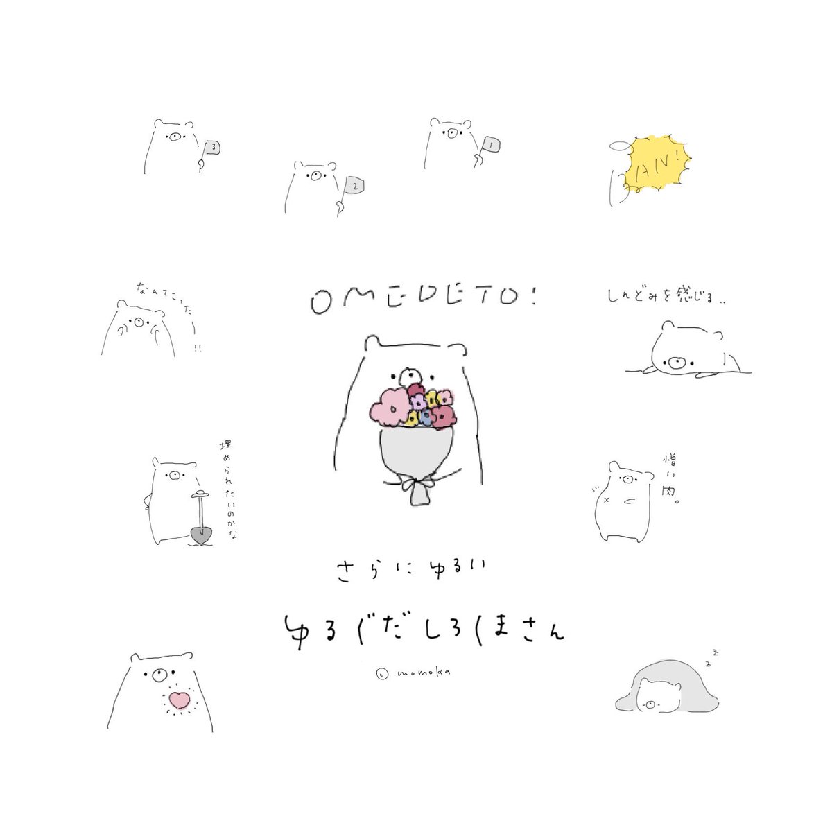 Lineスタンプ Lineスタンプ