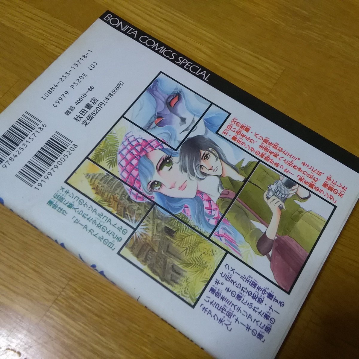 趣味は インドネシア が登場する漫画の収集です 自分の収集遍歴をまとめてみた 9ページ目 Togetter 趣味は インドネシア が登場する漫画の収集です 自分の収集遍歴をまとめてみた 9ページ目 Togetter