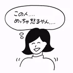 意外とあるある？めっちゃ怒られているときに思うこと!