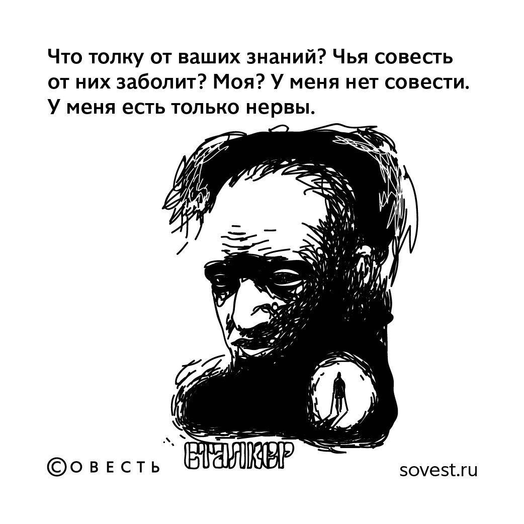 Совесть это